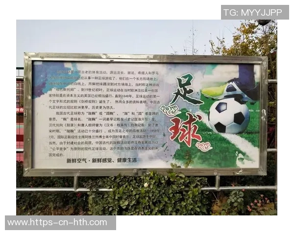 打造足球特色学校的PPT模板助力校园体育文化发展与学生全面素质提升